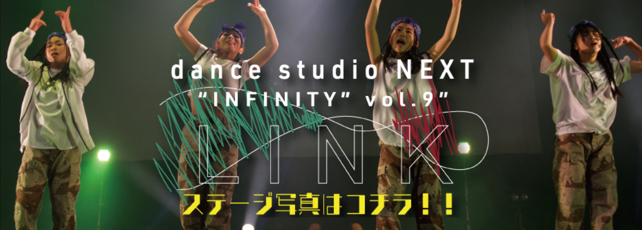 『INFINITY vol.9ステージ写真UP！！』
