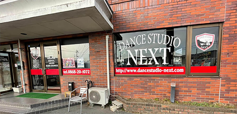 Dance Studio NEXT 院庄校