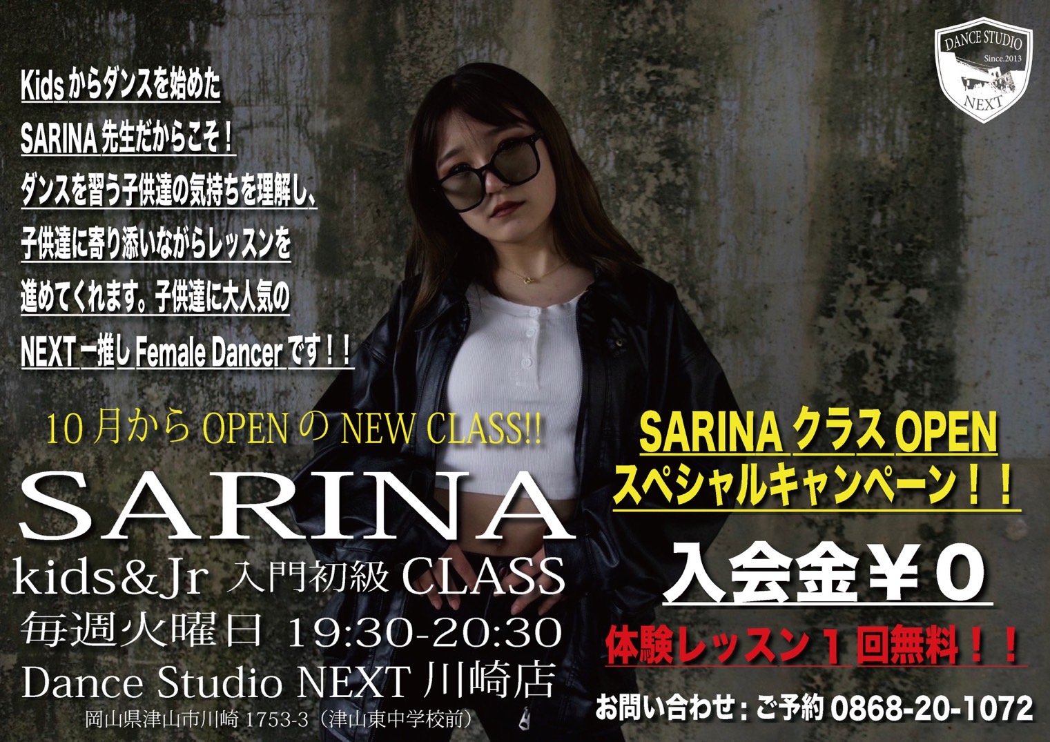 SARINAクラス OPEN スペシャルキャンペーン！！